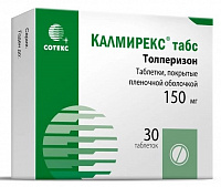 Калмирекс табс тбл п/п/о 150мг №30