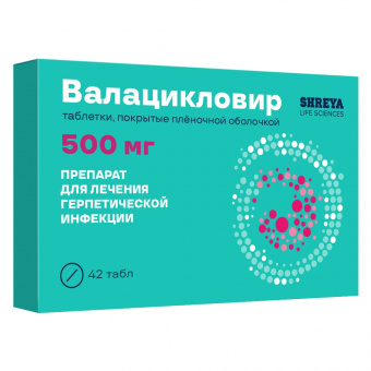 Валацикловир тбл п/п/о 500мг №42