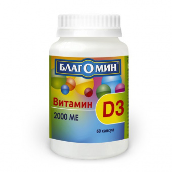 Благомин витамин Д3 2000 МЕ капс №60