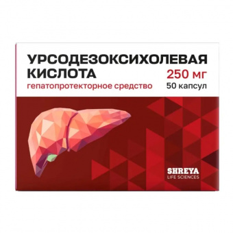 Урсодезоксихолевая кислота капс 250мг №50 блист 10*5