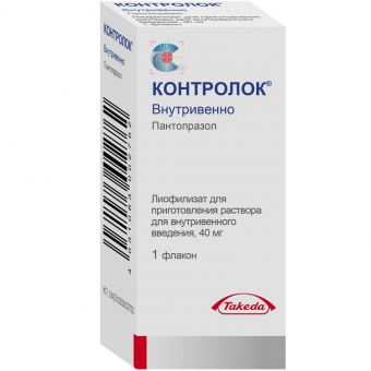 Контролок лиоф д/р-ра в/в 40мг №1 фл