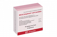 Мексицинат Органика р-р в/в в/м 50мг/мл 2мл №10 амп