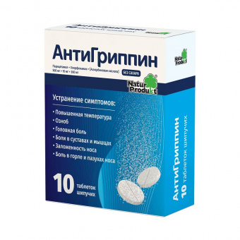 Антигриппин тбл шип 500мг+10мг+200мг №10