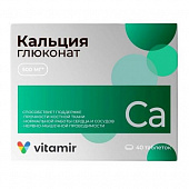 Кальция глюконат КВАДРАТ-С N40 таб. 530 мг