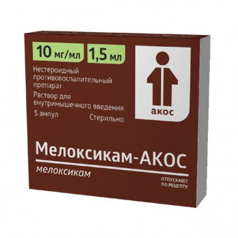 Мелоксикам-Акос р-р в/м 10мг/мл 1,5мл №5