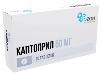 Каптоприл тбл 50мг №20