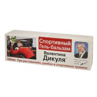 Дикуля бальзам Спортивный 100мл