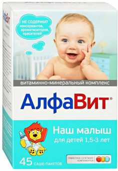 Алфавит Наш Малыш саше №45