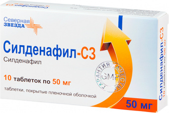 Силденафил-СЗ тбл п/п/о 50мг №10