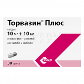 Торвазин Плюс капс. 10мг+10мг №30
