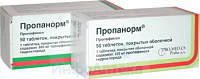 Пропанорм тбл п/п/о 150мг №50