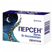 Персен Ночь капс №40
