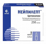 Нейпилепт р-р в/в в/м 250мг/мл 4мл №5