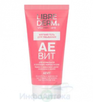 Либридерм Аевит гель д/умывания мягкий 150мл