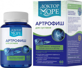 Доктор море Артрофиш д/суставов капс №60