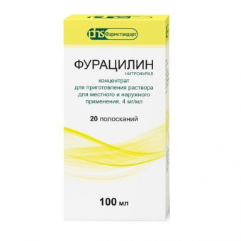 Фурацилин конц д/р-ра мест/наруж 4мг/мл 100мл №1 фл+лож