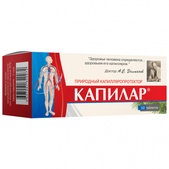 Капилар тбл 250мг №50