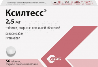 Ксилтесс тбл п/п/о 2,5мг №56