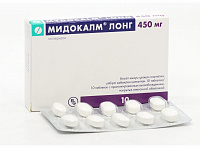 Мидокалм Лонг тбл пролонг высв п/п/о 450мг №10
