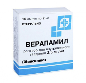 Верапамил р-р в/в 2,5мг/мл 2мл №10