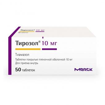 Тирозол тбл п/п/о 10мг №50 (10*5)