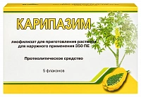 Карипазим лиоф д/р-ра д/наруж прим 350 ПЕ 10мл №5 фл