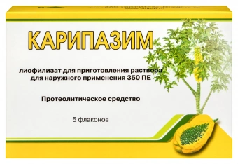 Карипазим лиоф д/р-ра д/наруж прим 350 ПЕ 10мл №5 фл