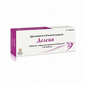 Делсия тбл п/п/о 3мг+0,03мг №21