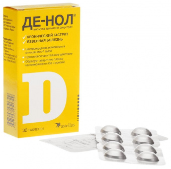 Де-Нол тбл п/п/о 120мг №32