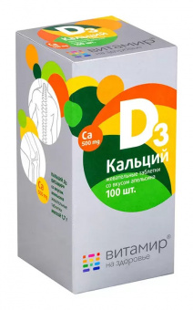 Витамир Кальций Д3 тбл жев Апельсин №100