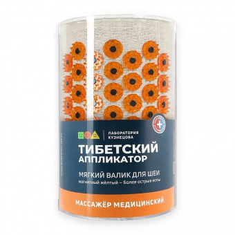 Иппликатор Кузнецова желтый валик д/шеи