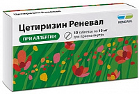 Цетиризин Реневал тбл п/п/о 10мг №10 яч конт