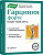 Гарциния Форте тбл №80