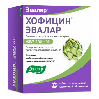 Хофицин Эвалар тбл п/п/о 200мг №180