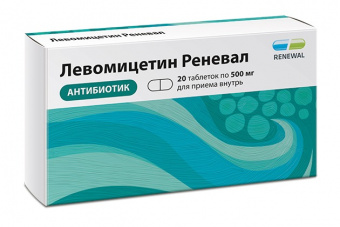 Левомицетин Реневал тбл п/п/о 500мг №20