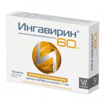 Ингавирин капс 60мг №10
