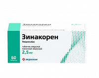 Зинакорен тбл п/п/о 2,5мг №60