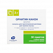 Орнитин Канон гран д/р-ра д/пр внутрь 3г №30