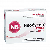 Необутин Ретард тбл пролонг высв п/п/о 300мг №60