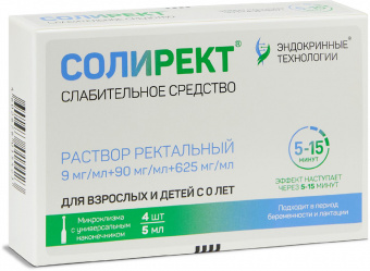 Солирект р-р рект 9 мг/мл+90 мг/мл+625 м/клизмы 5мл №4