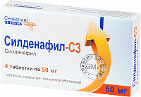 Силденафил-СЗ тбл п/п/о 50мг №4