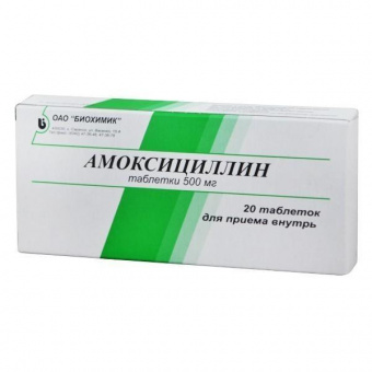 Амоксициллин тбл 500мг №20