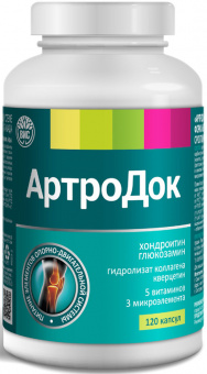 Артродок капс 500мг №120