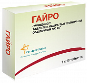 Гайро тбл п/п/о 500мг №10