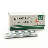Циннаризин тбл 25мг №50