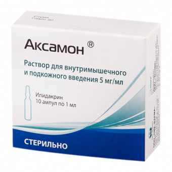Аксамон р-р в/м п/к 5мг/мл 1мл №10