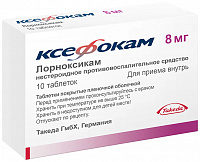 Ксефокам тбл п/п/о 8мг №10