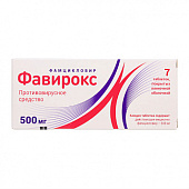 Фавирокс тбл п/п/о 500мг №7