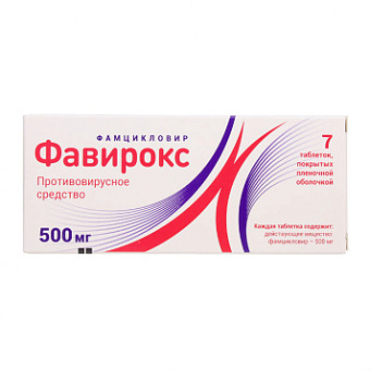 Фавирокс тбл п/п/о 500мг №7