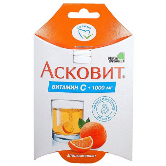 Асковит тбл шип Апельсин 1000мг №10
